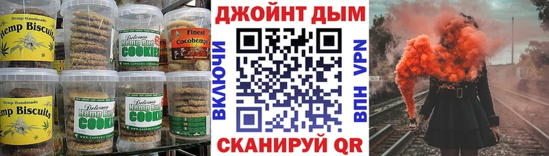 Купить  Ленинск-Кузнецкий  Печенье с ТГК конопля 