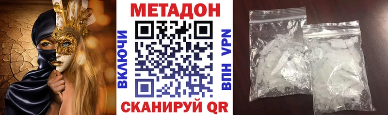 МЕТАДОН methadone  Купить где  Ленинск-Кузнецкий 