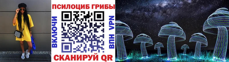 Галлюциногенные грибы ЛСД  Купить где  Ленинск-Кузнецкий 